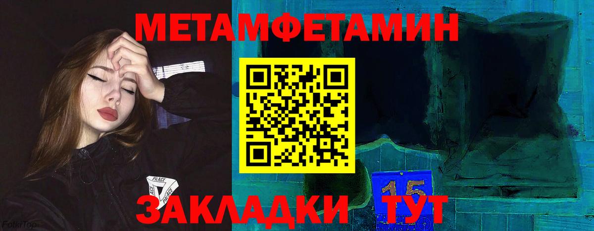 Амфетамин Розовый Кинешма