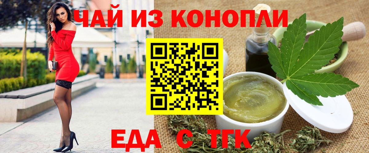 Печенье с ТГК марихуана  Вход с VPN  Кинешма 