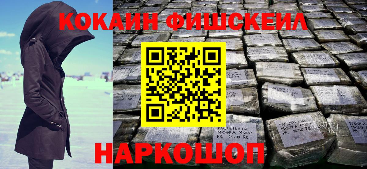 Кинешма  Кокаин Эквадор  COCAIN 98%  Вход с VPN 