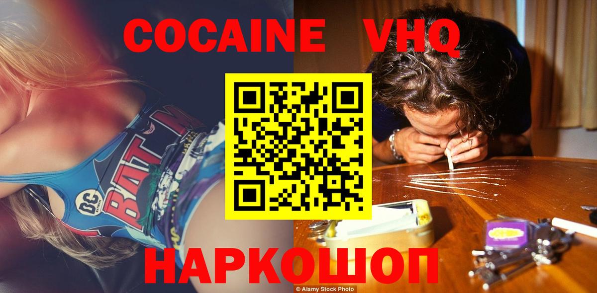 Кокаин FishScale Кинешма
