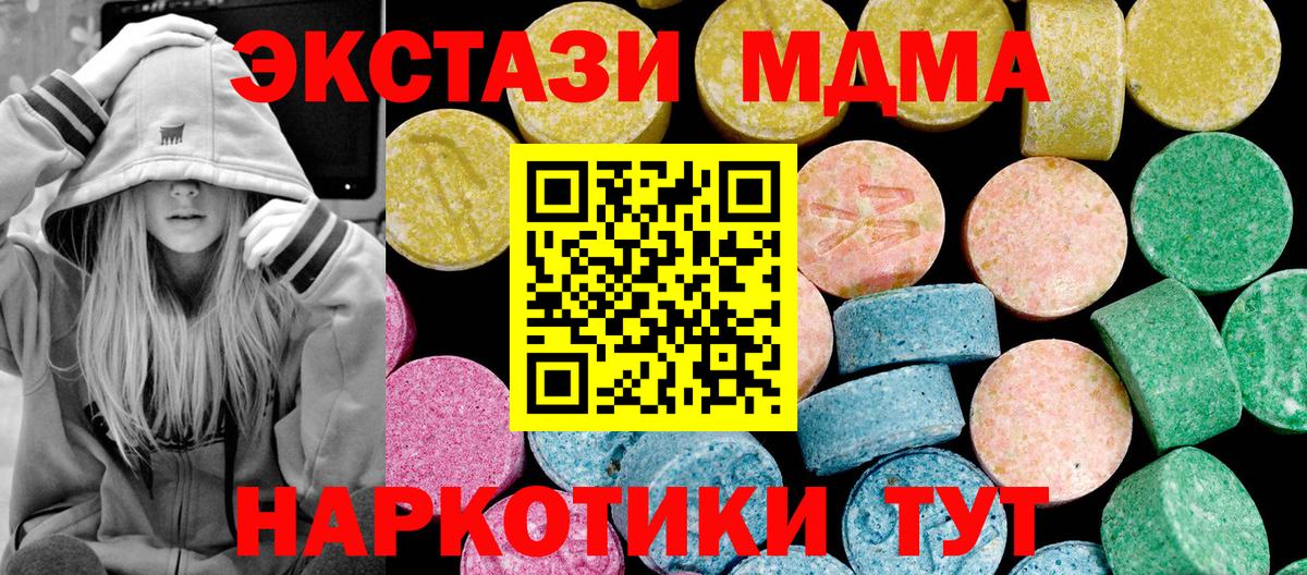 Ecstasy DUBAI  Вход с VPN  Кинешма  магазин продажи   Экстази MDMA 