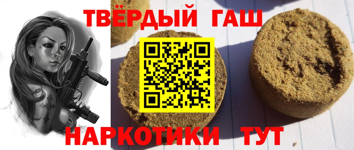 Кинешма  ГАШИШ  Вход с VPN  ГАШИШ 40% ТГК 