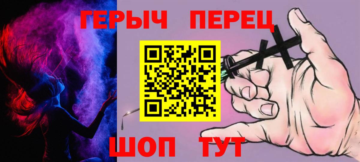 Кинешма  Героин хмурый  Героин  Вход с VPN 