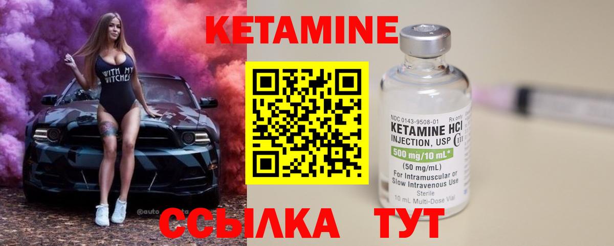Кинешма  КЕТАМИН VHQ  Вход с VPN 