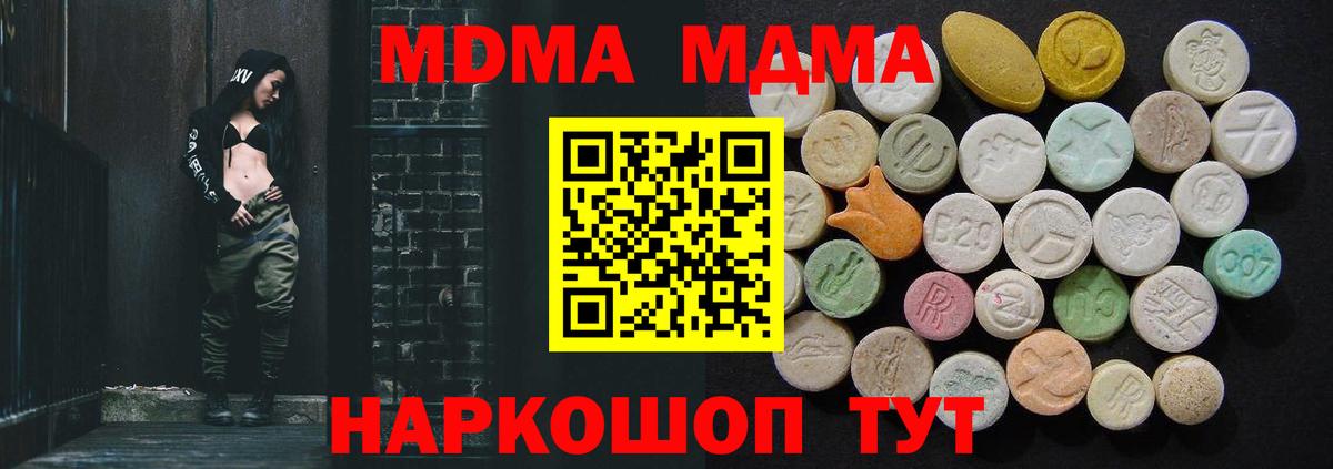 МДМА crystal  Вход с VPN  MDMA crystal  Кинешма 