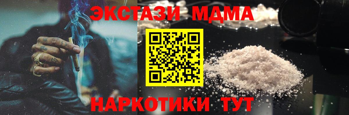 МДМА crystal Кинешма