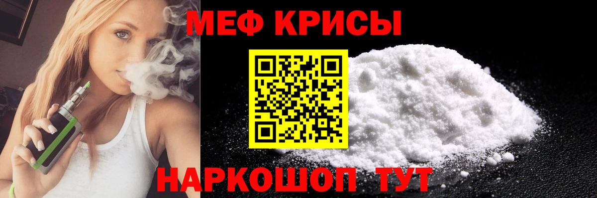 Меф кристаллы  Мефедрон  Мефедрон мяу мяу  Кинешма  Вход с VPN  МЯУ-МЯУ 