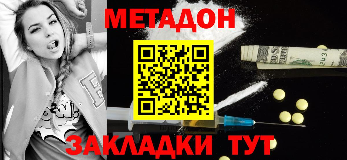 МЕТАДОН VHQ  Вход с VPN  Метадон белоснежный  Кинешма 