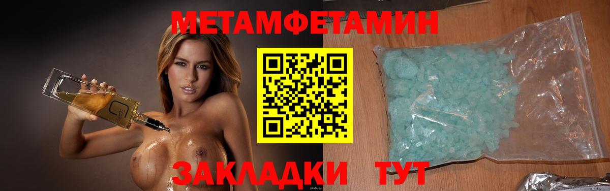 Первитин кристалл  Первитин кристалл  Вход с VPN  Первитин  Кинешма 