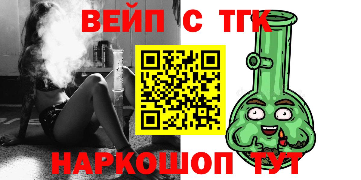 Кинешма  Дистиллят ТГК гашишное масло  ТГК жижа  купить закладку  omg онион  Вход с VPN 