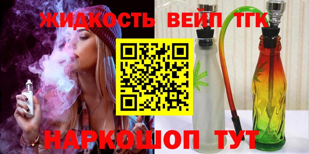 ТГК THC oil Кинешма